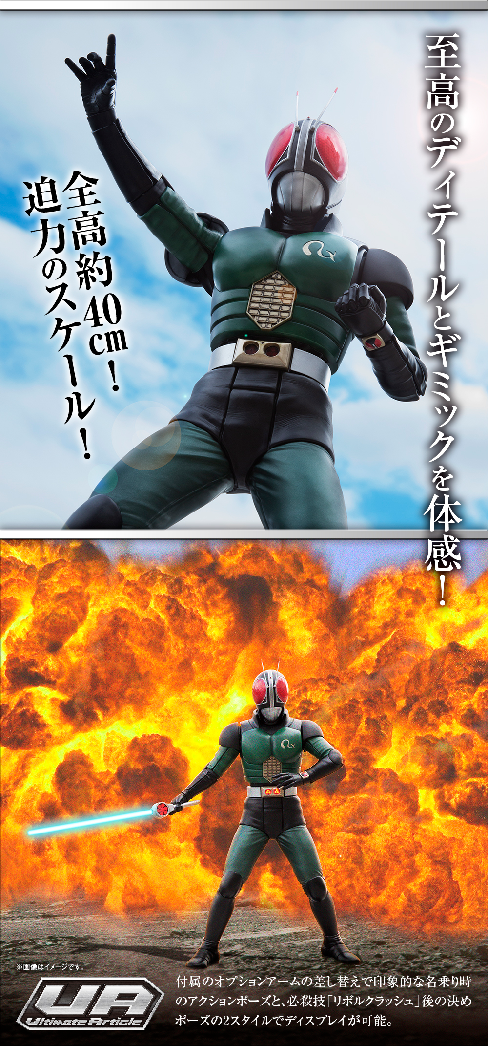Ultimate Article Ultimate Article 仮面ライダーBLACK RX