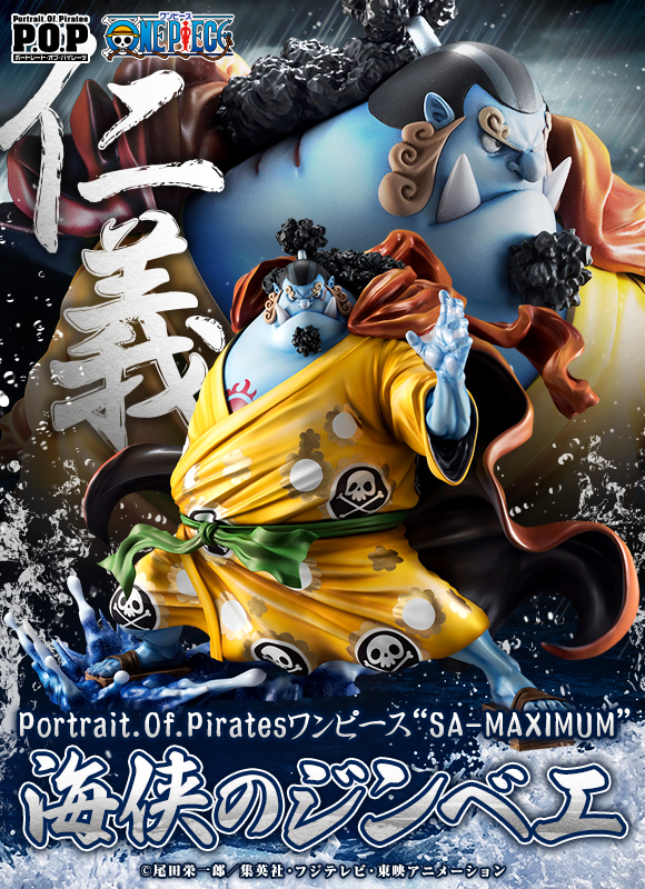 Portrait.Of.Pirates Portrait.Of.Piratesワンピース“SA-MAXIMUM” 海侠のジンベエ【送料無料】