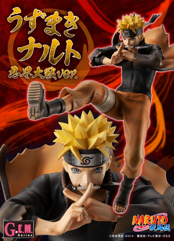 G.E.M.シリーズ NARUTO ナルト  疾風伝 うずまきナルト 忍界大戦Ver