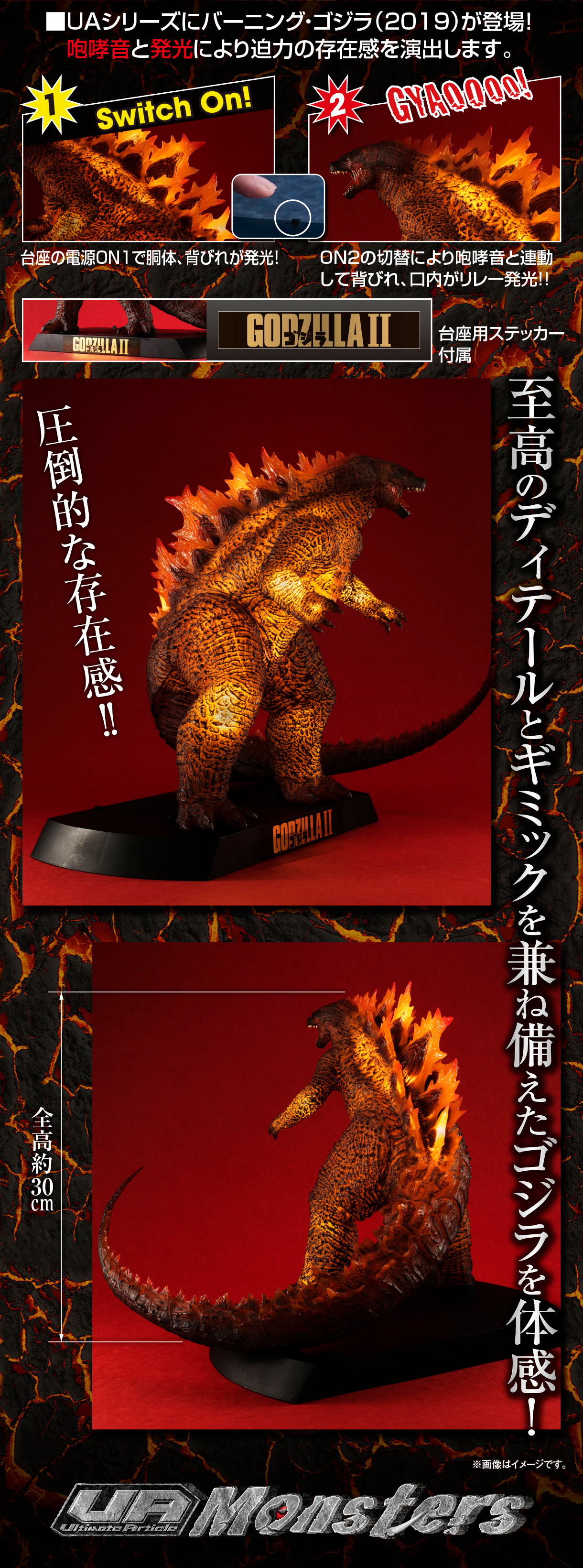 Ultimate Article Monsters バーニング・ゴジラ2019 「GODZILLA KING OF MONSTERS」 メガトレショップ&オンラインショップ限定 フィギュア メガハウス