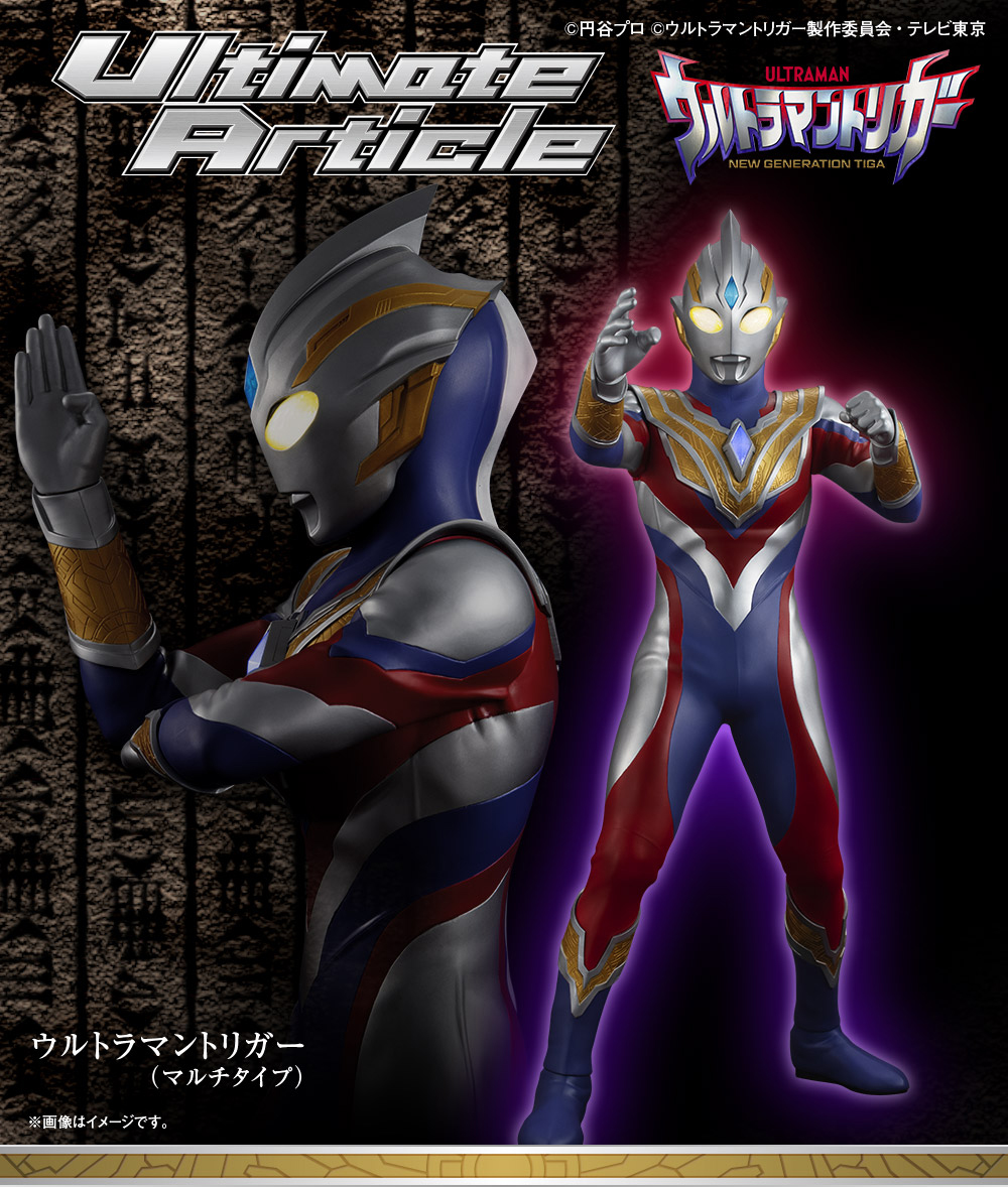 Ultimate Article Ultimate Article ウルトラマントリガー （マルチタイプ）