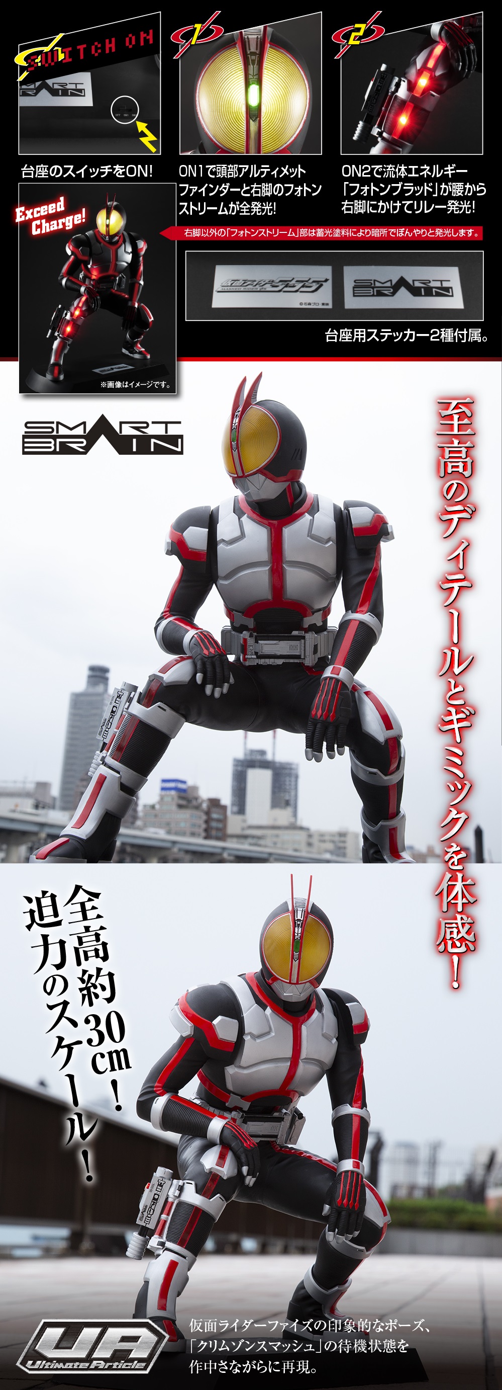 Ultimate Article Ultimate Article 仮面ライダーファイズ