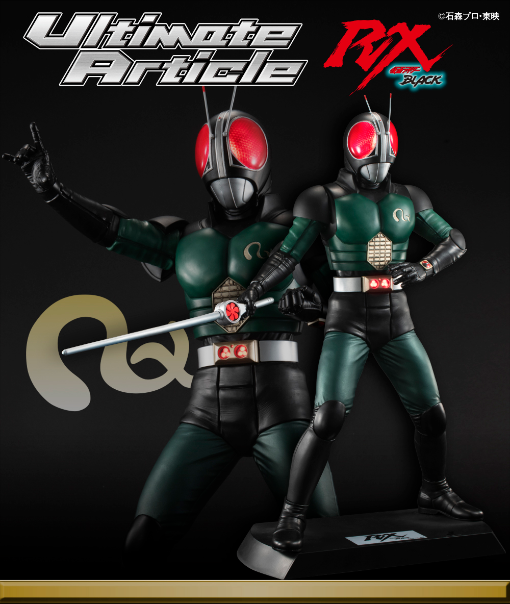 Ultimate Article Ultimate Article 仮面ライダーBLACK RX