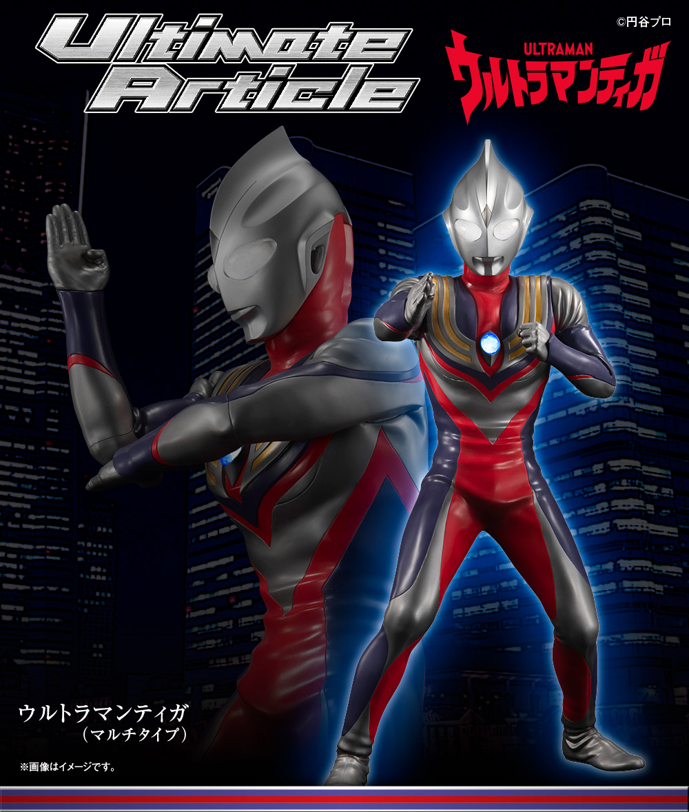 Ultimate Article ウルトラマン (TYPE-C)完成品フィギュア