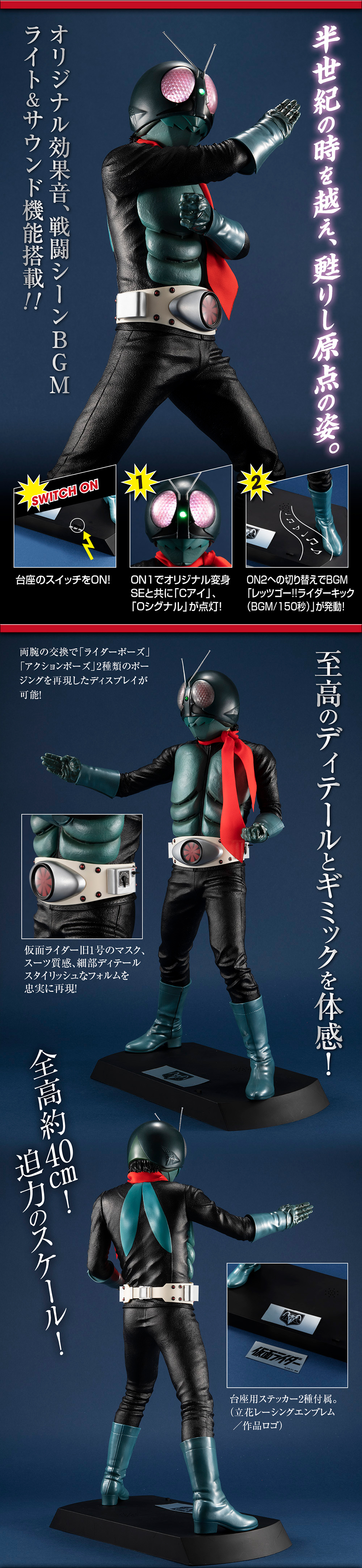 アルティメット仮面ライダー旧１号