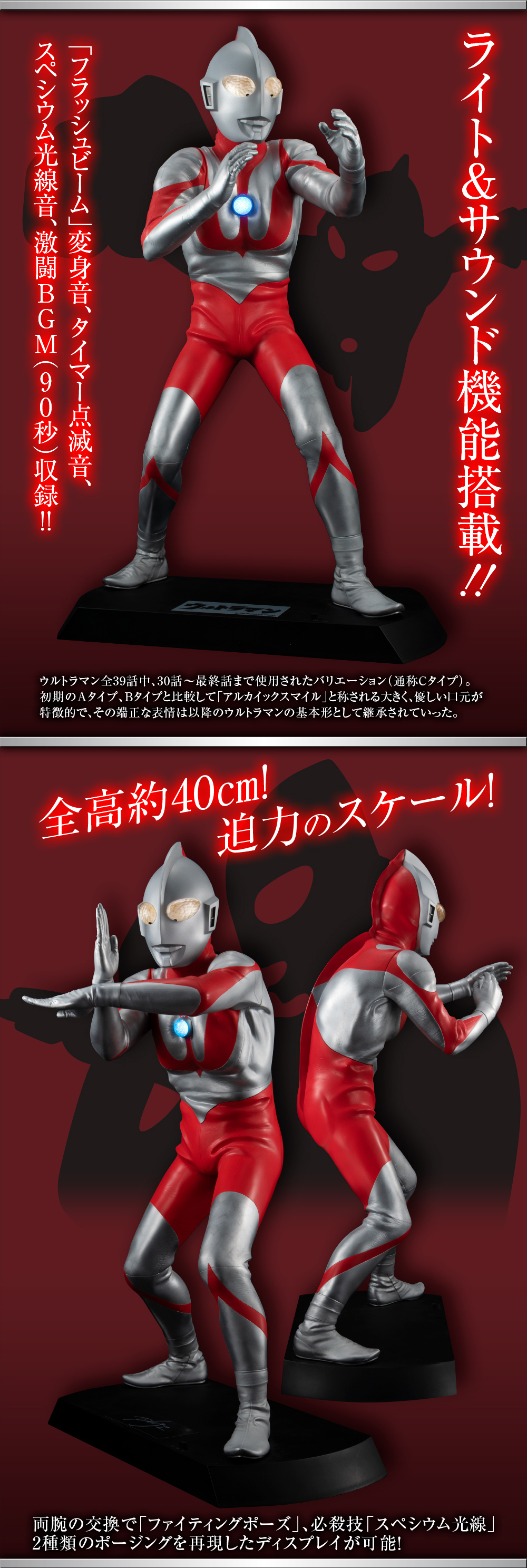 Ultimate Article Ultimate Article ウルトラマン （TYPE-C）